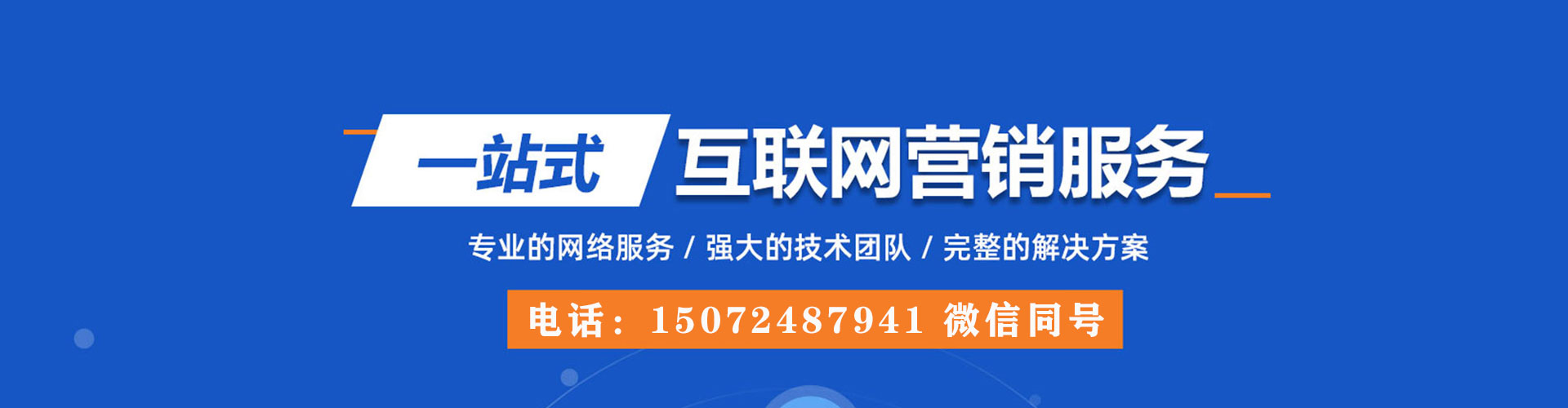 前锋谷歌sem